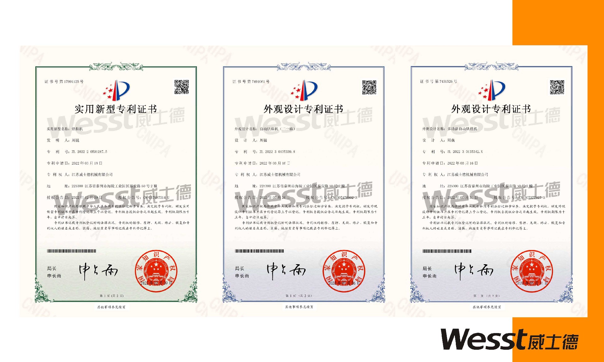 工業(yè)烘鞋機